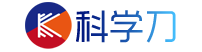 科学刀