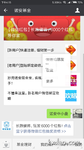 Screenshot_2018-03-15-16-16-54-040_com.tencent.mm.png