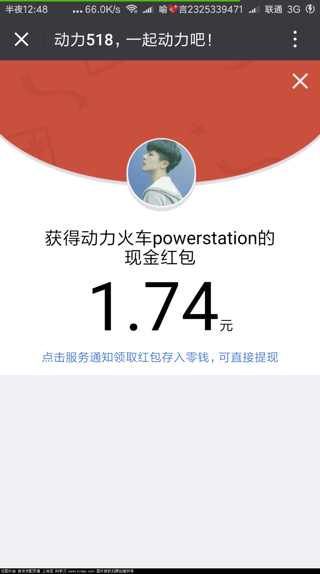 Screenshot_2018-05-13-00-48-58-471_com.tencent.mm.png