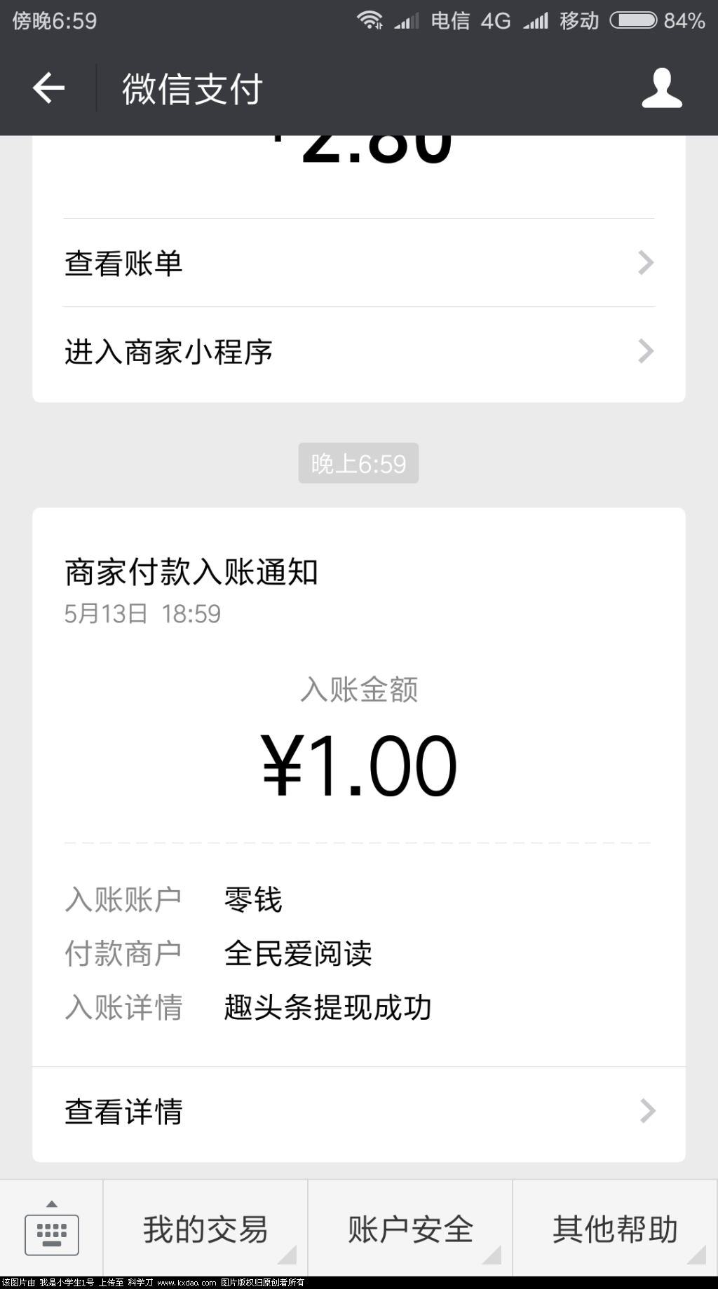 Screenshot_2018-05-13-18-59-50-520_com.tencent.mm.png