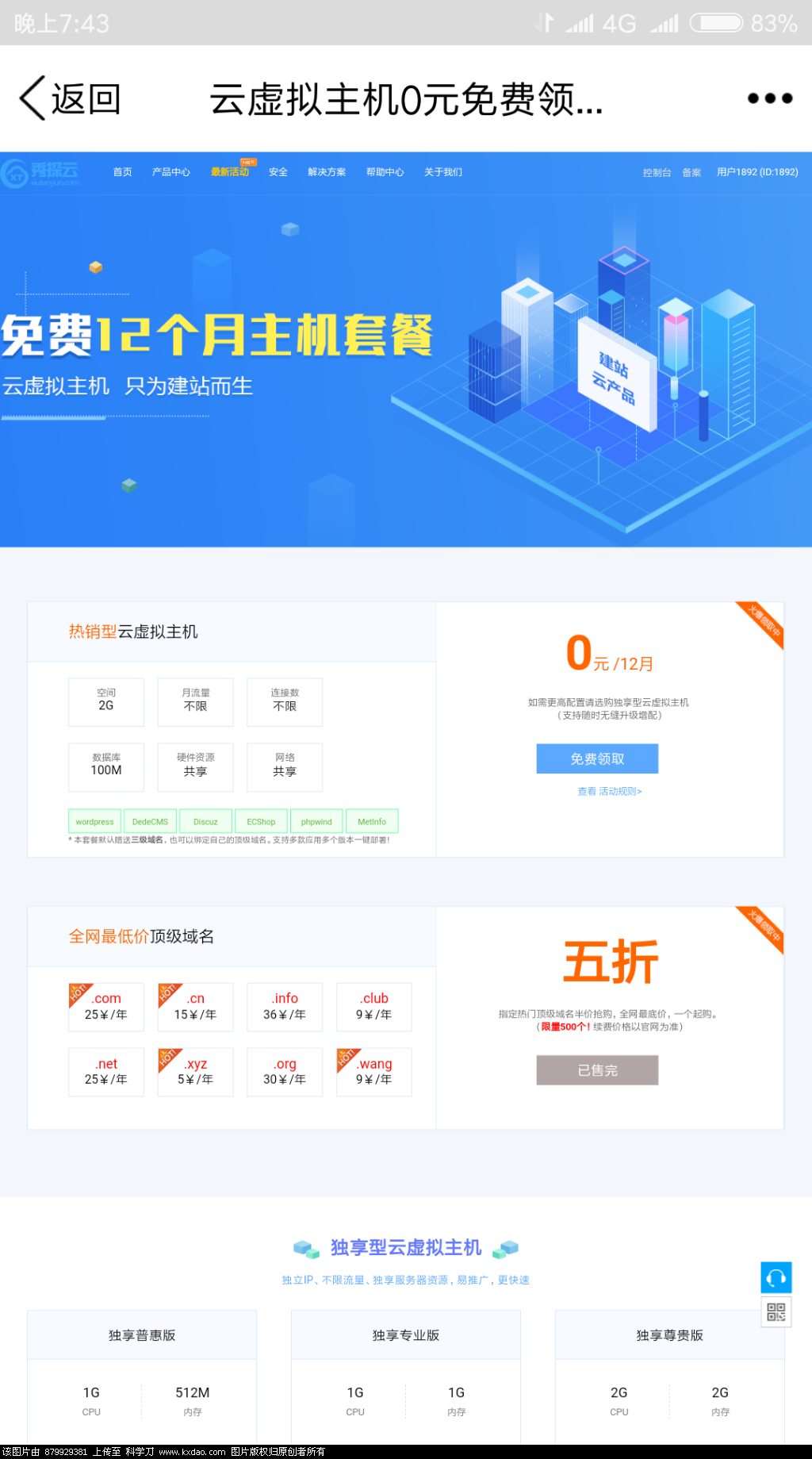 Screenshot_2018-05-23-19-43-44-256_com.tencent.mobileqq.png