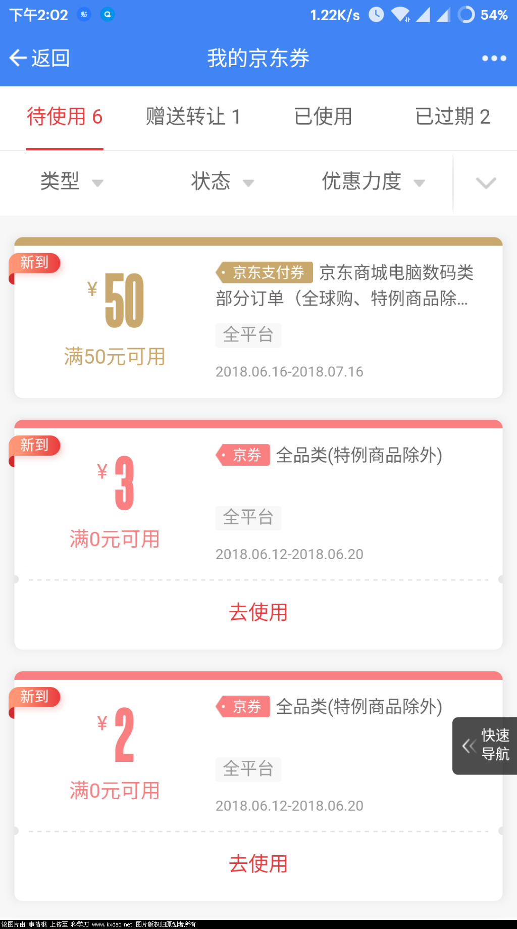 Screenshot_2018-06-16-14-02-47-718_com.tencent.mobileqq.png