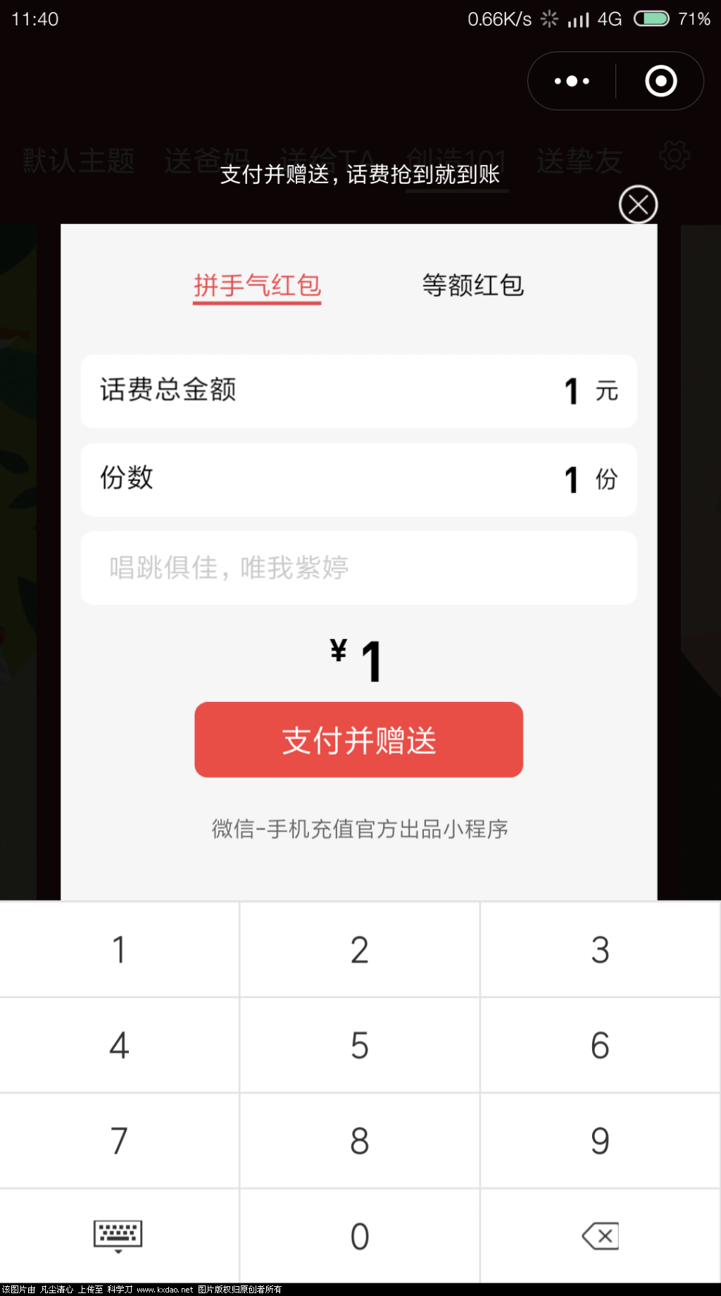 Screenshot_2018-06-19-11-40-13-413_com.tencent.mm.png