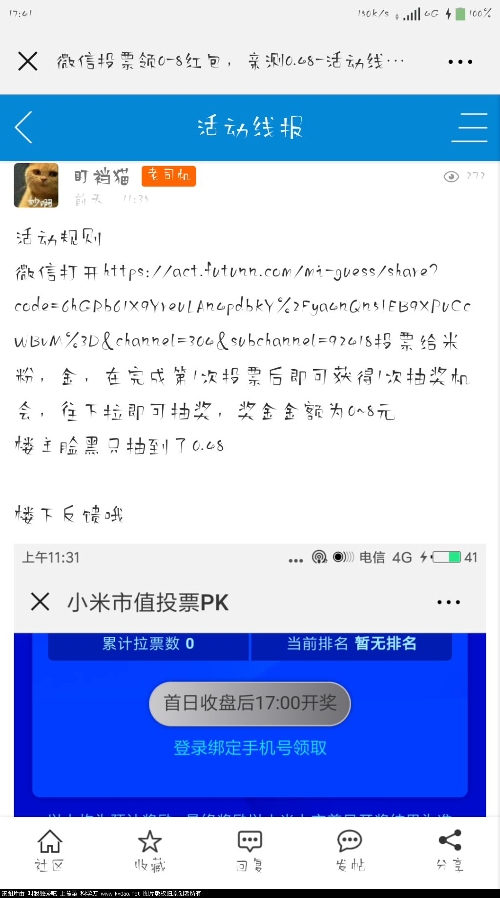 Screenshot_2018-06-24-17-41-50-172_com.tencent.mm.png