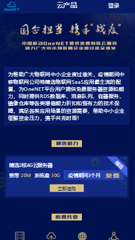 搜狗截图20年03月06日1036_1.png