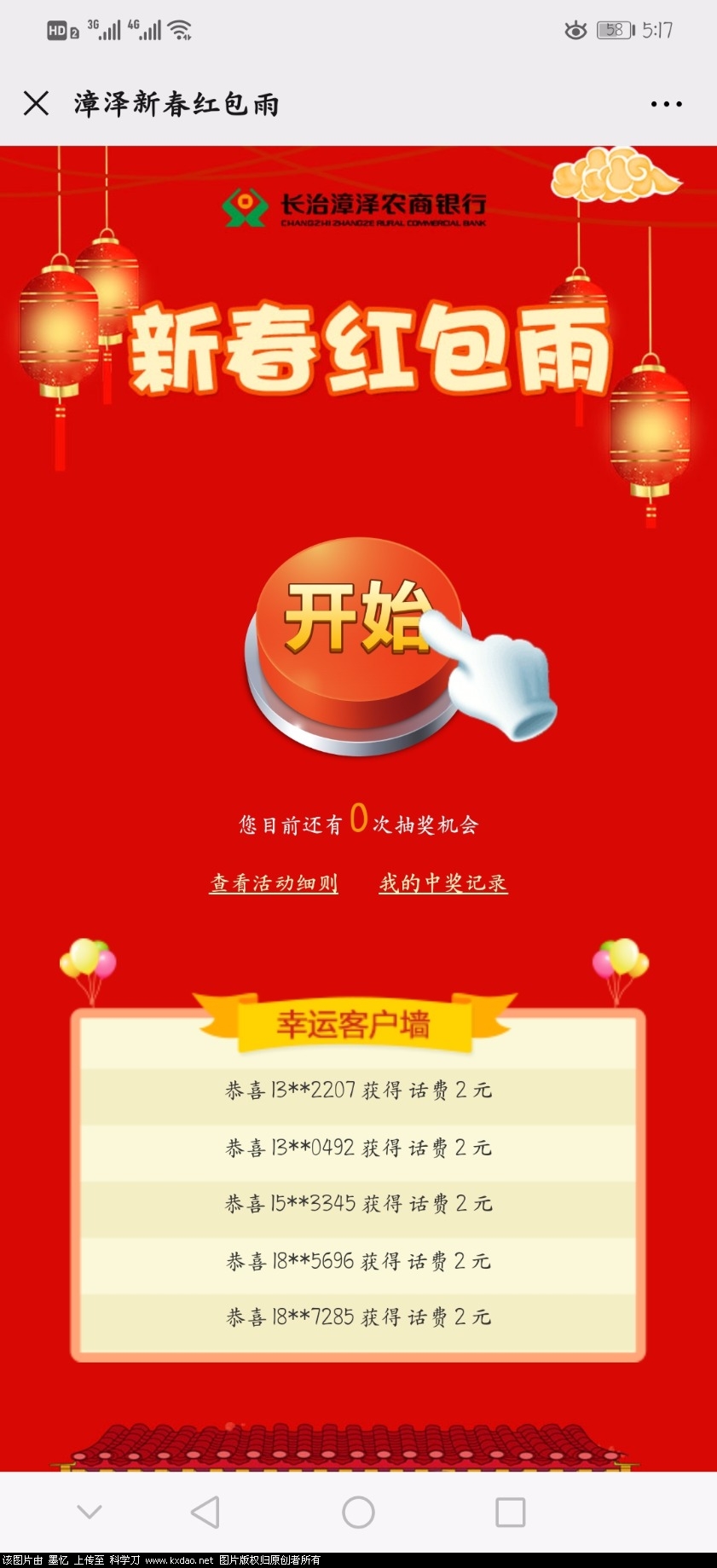 Screenshot_20200313_171754_com.tencent.mm.jpg