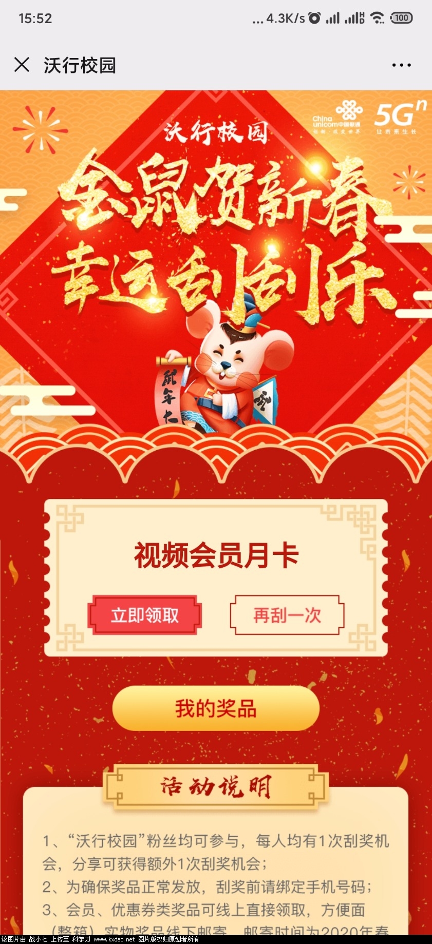 Screenshot_2020-03-14-15-52-27-489_com.tencent.mm.jpg