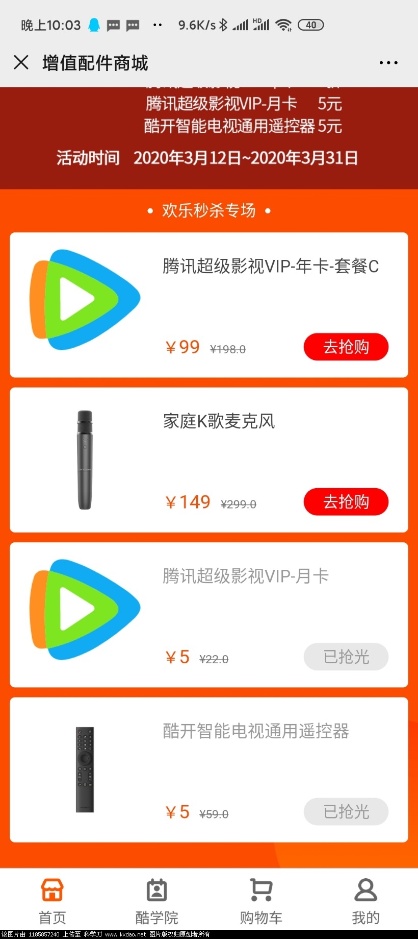 Screenshot_2020-03-14-22-03-21-622_com.tencent.mm.jpg