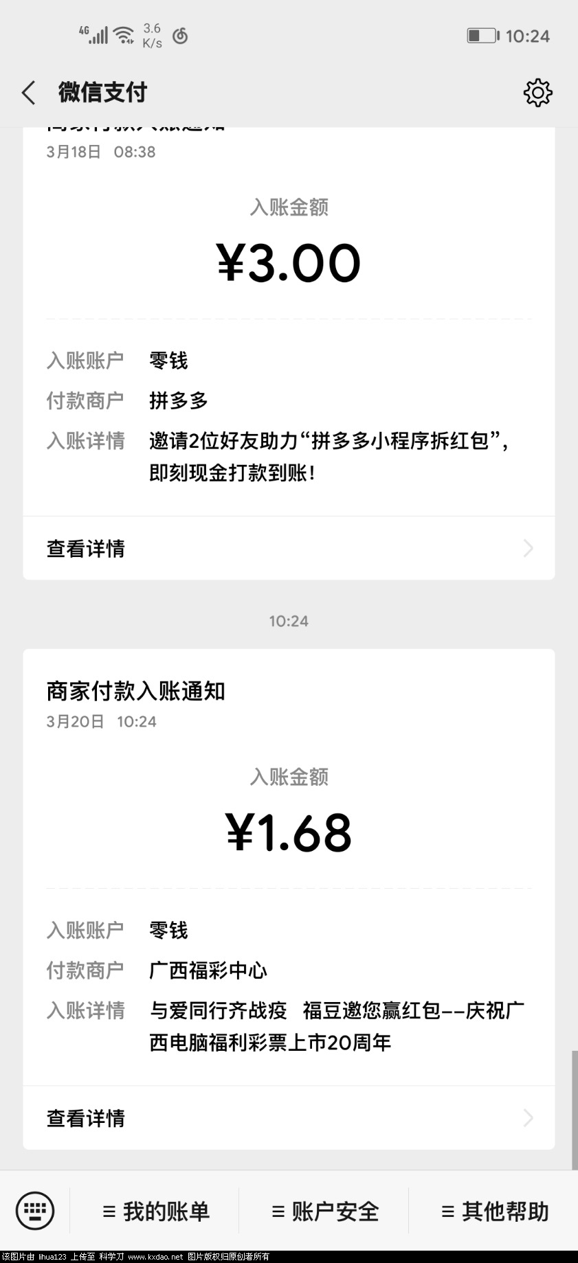 Screenshot_20200320_102419_com.tencent.mm.jpg