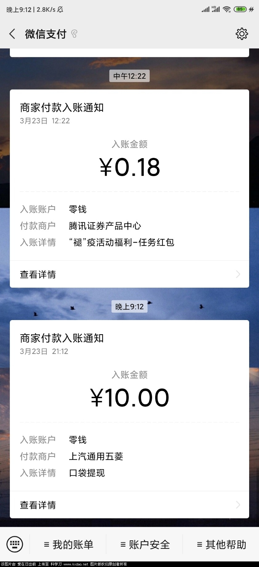 Screenshot_2020-03-23-21-12-37-234_com.tencent.mm.jpg