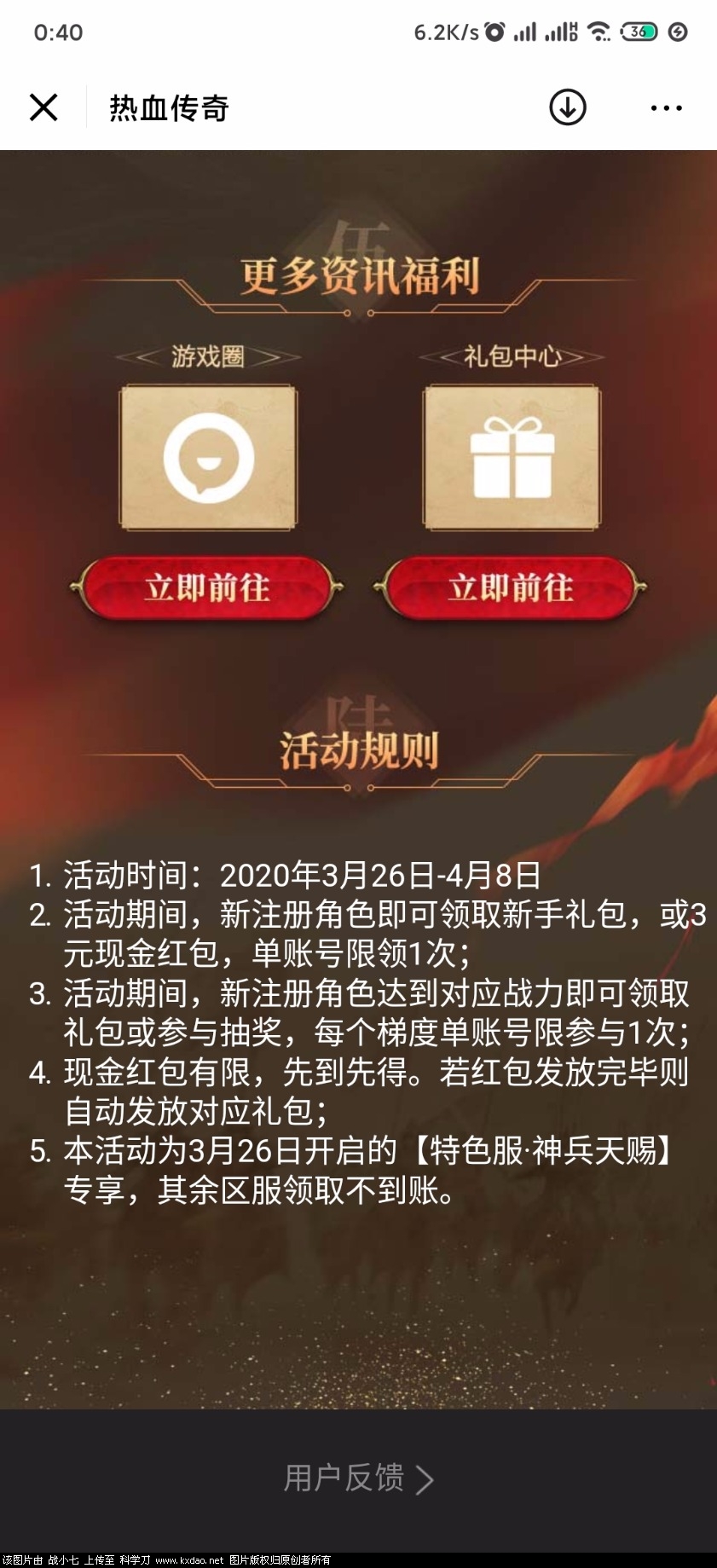 Screenshot_2020-03-26-00-40-21-101_com.tencent.mm.jpg