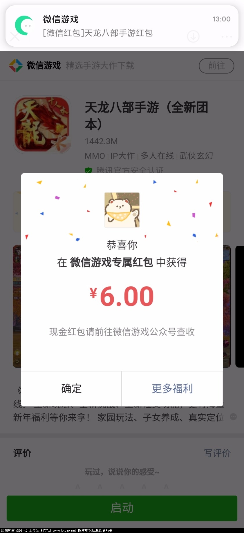 Screenshot_2020-03-26-13-00-57-215_com.tencent.mm.jpg