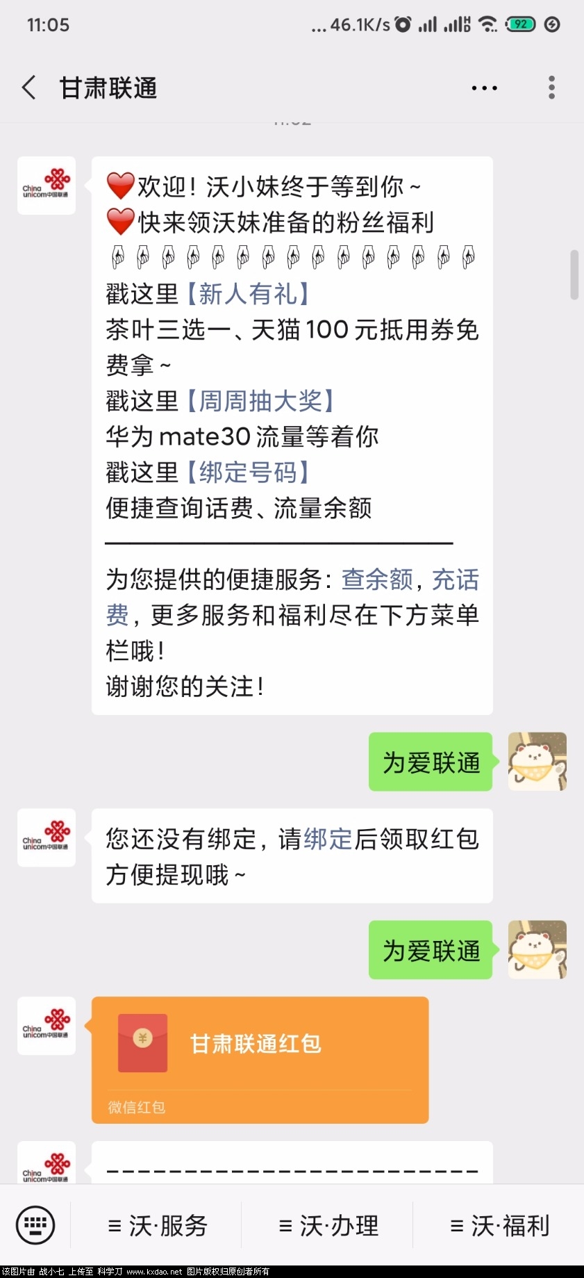 Screenshot_2020-03-27-11-05-49-154_com.tencent.mm.jpg