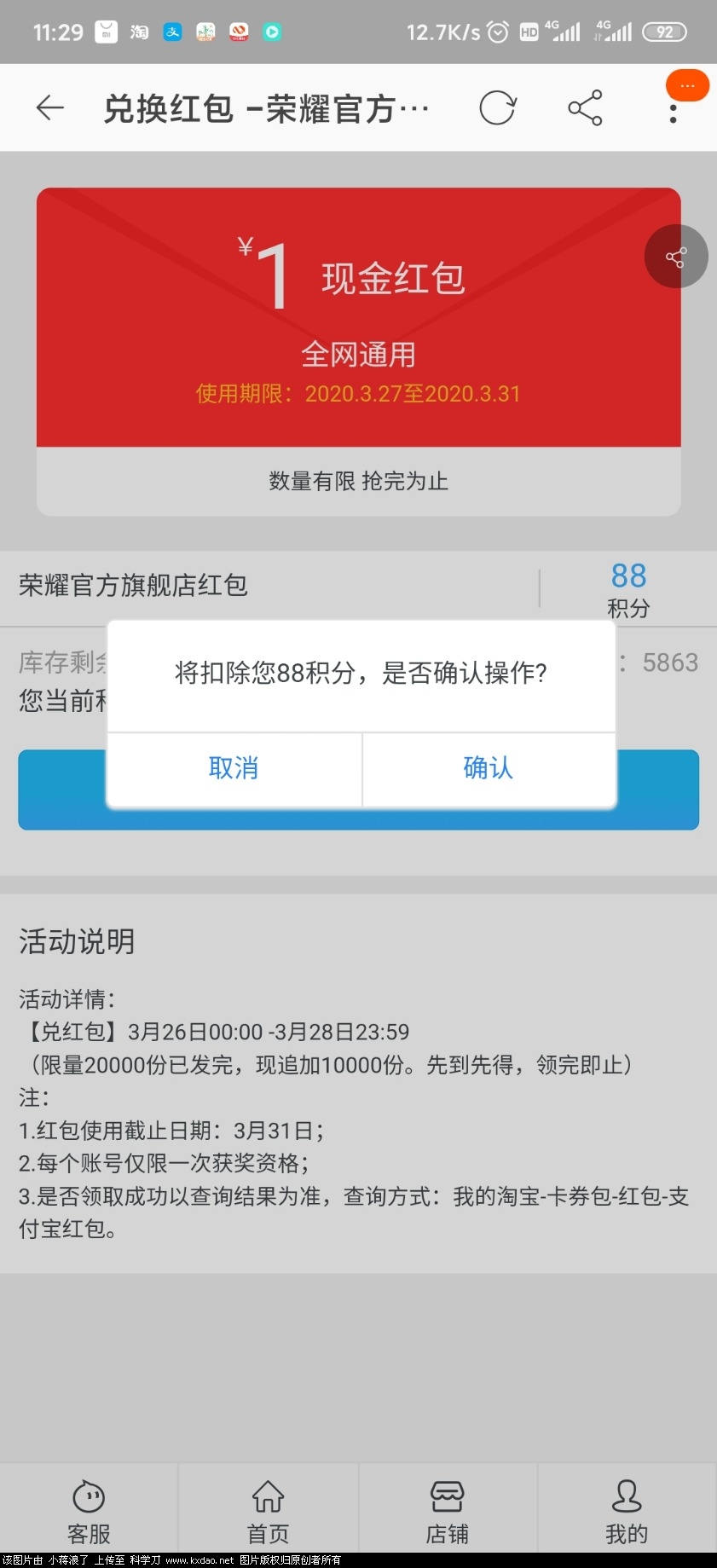 Screenshot_2020-03-27-11-29-20-848_com.taobao.taobao.jpg