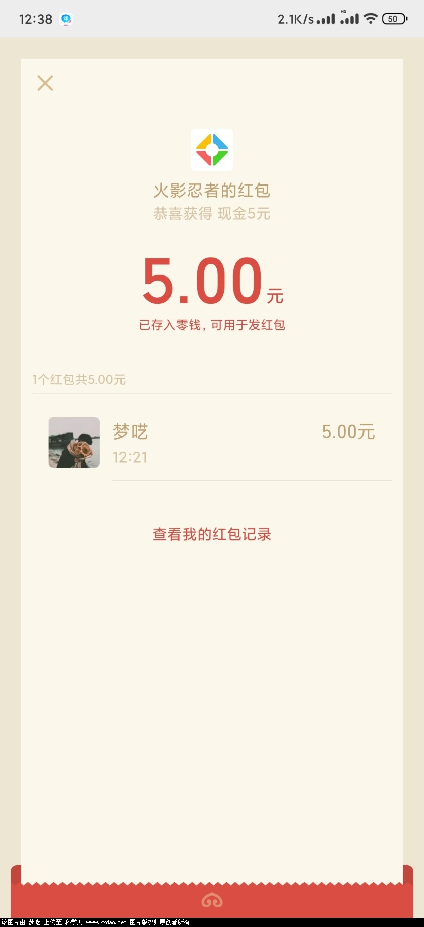 Screenshot_2020-03-29-12-38-46-429_com.tencent.mm.jpg