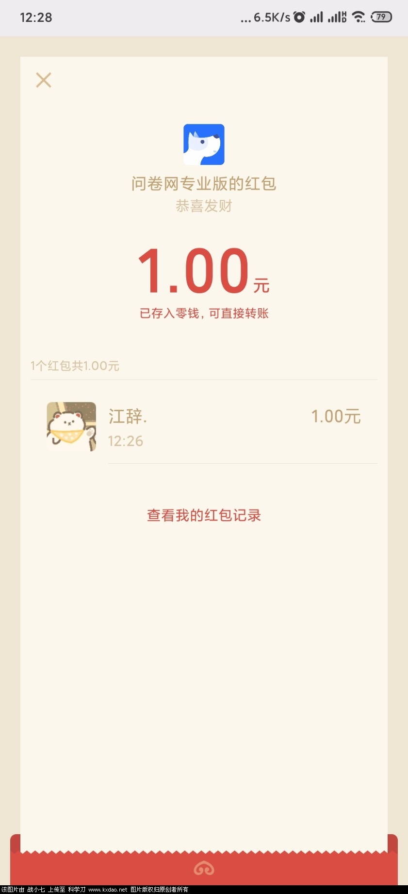 Screenshot_2020-03-31-12-28-51-658_com.tencent.mm.jpg