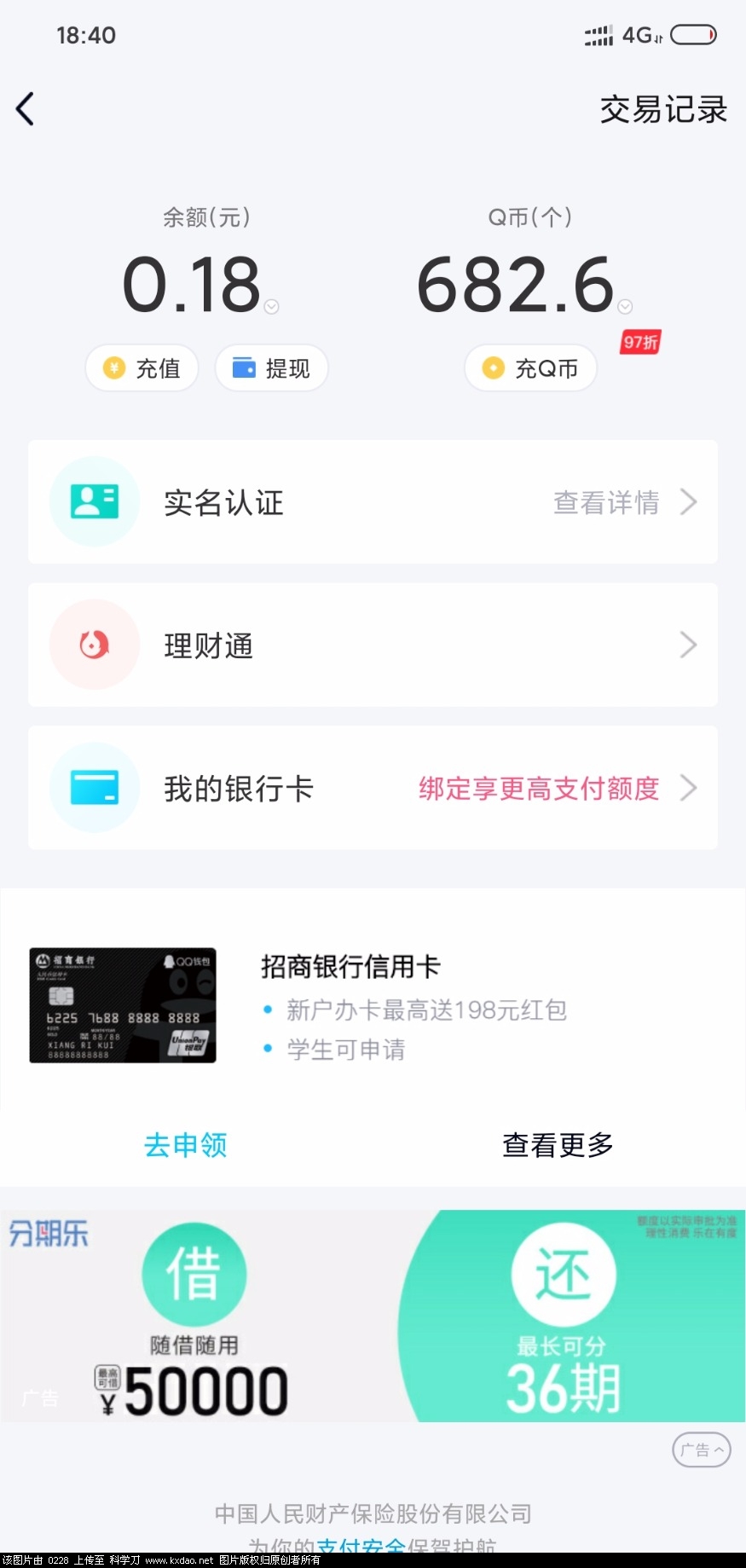 Screenshot_2020-03-31-18-40-02-292_com.tencent.mobileqq.jpg