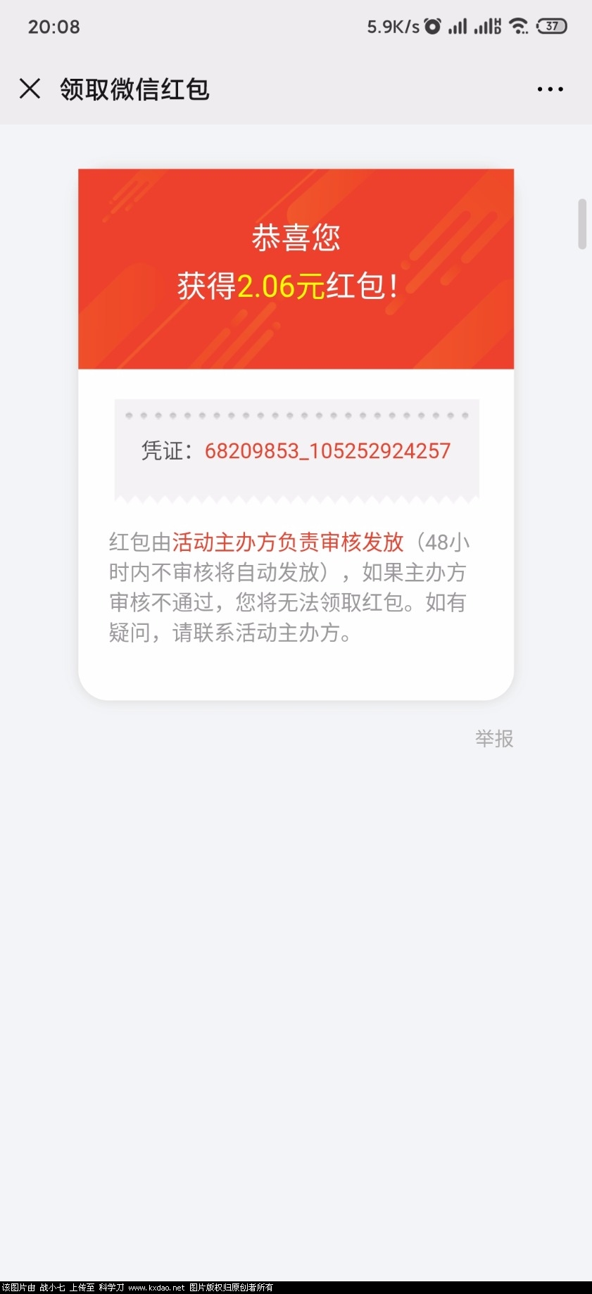 Screenshot_2020-03-31-20-08-19-386_com.tencent.mm.jpg