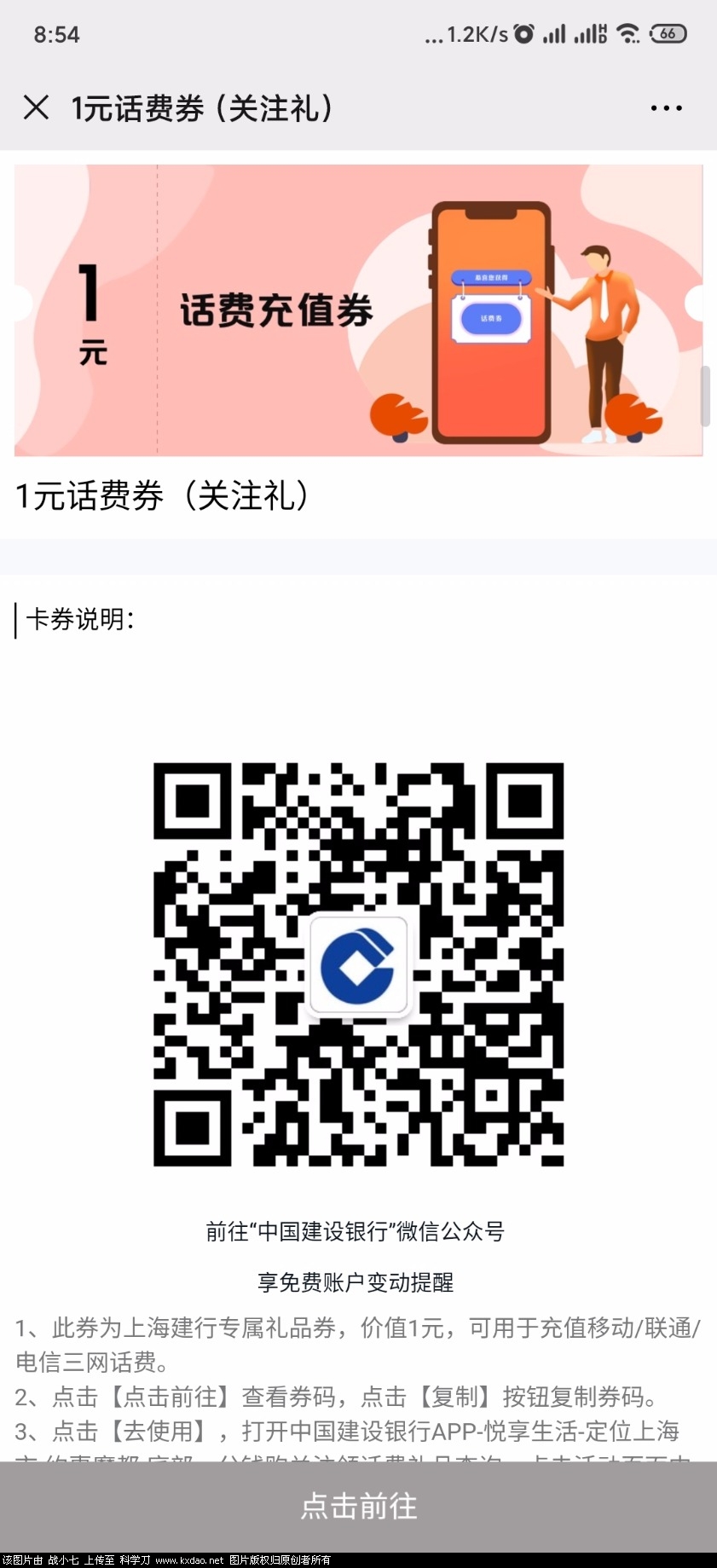 Screenshot_2020-04-01-08-54-27-795_com.tencent.mm.jpg