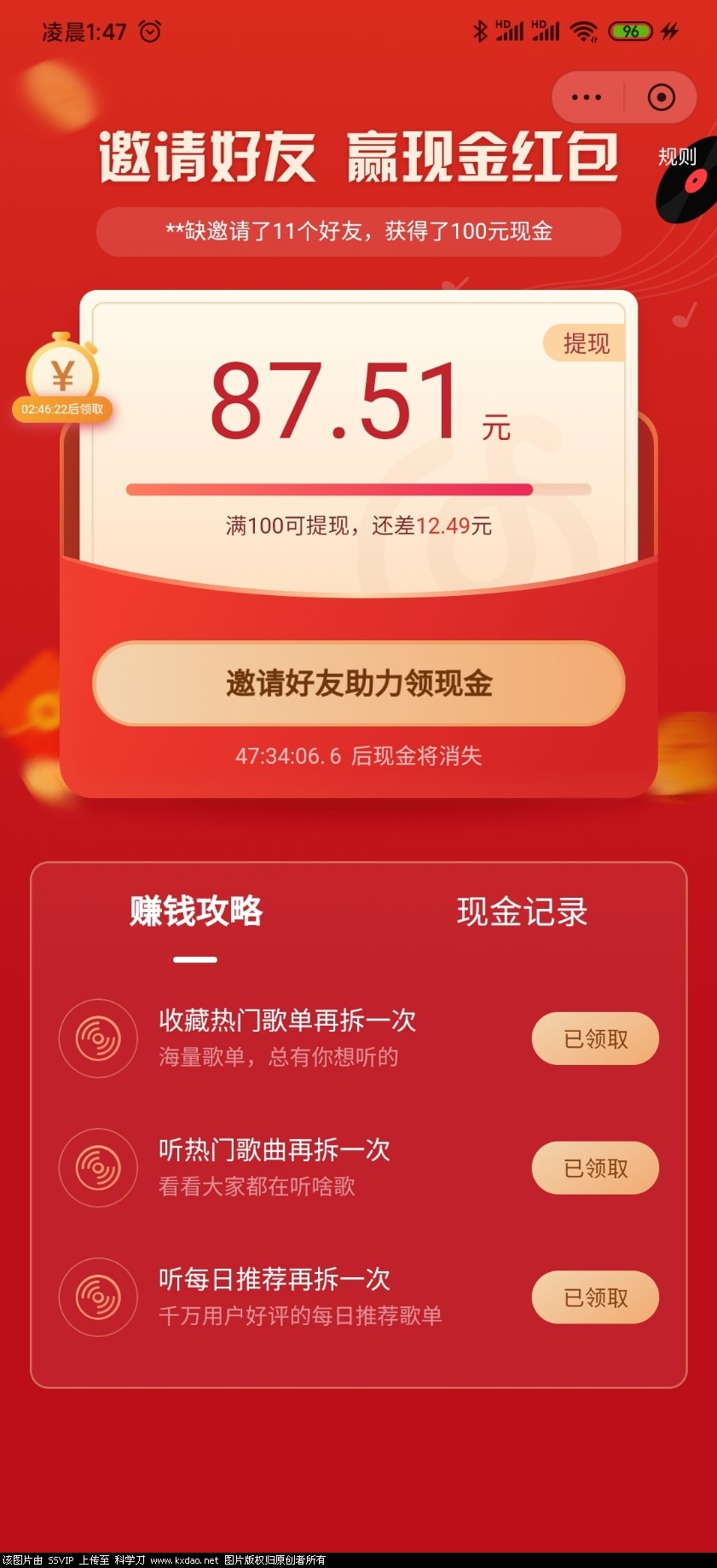 Screenshot_2020-04-03-01-47-44-760_com.netease.cloudmusic.jpg