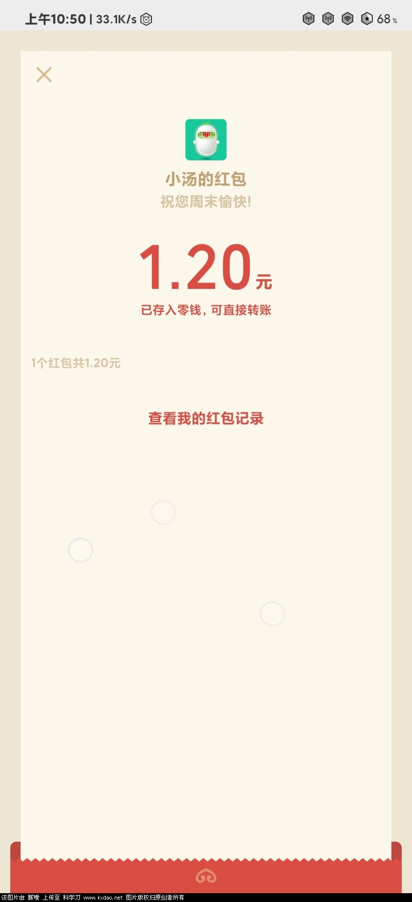 Screenshot_2020-04-04-10-50-48-002_com.tencent.mm.jpg