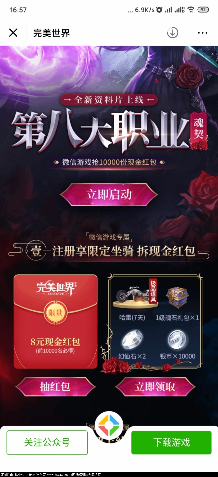 Screenshot_2020-04-06-16-57-40-005_com.tencent.mm.jpg