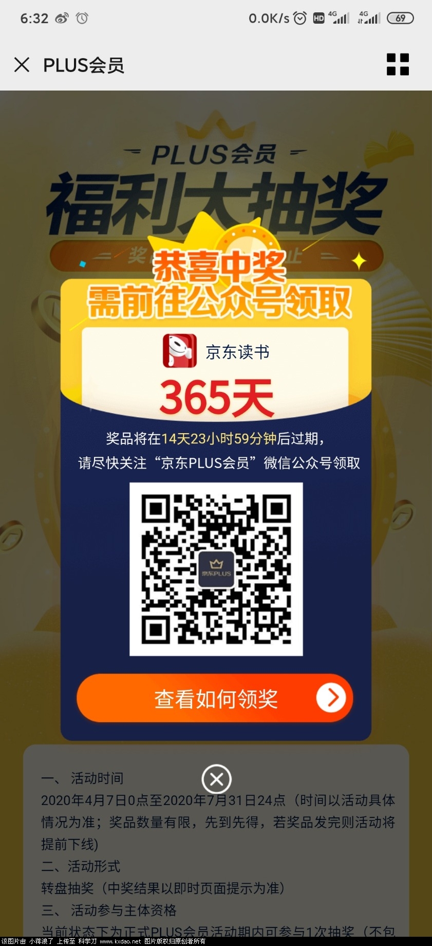 Screenshot_2020-04-09-06-32-37-806_com.tencent.mm.jpg