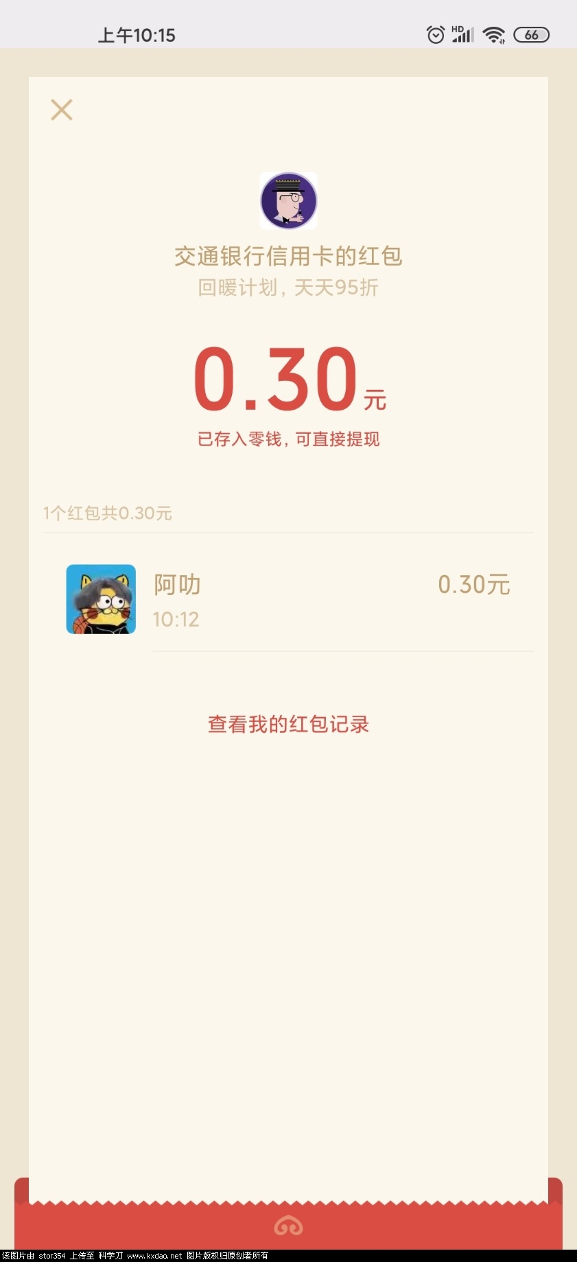 Screenshot_2020-04-12-10-15-32-404_com.tencent.mm.jpg