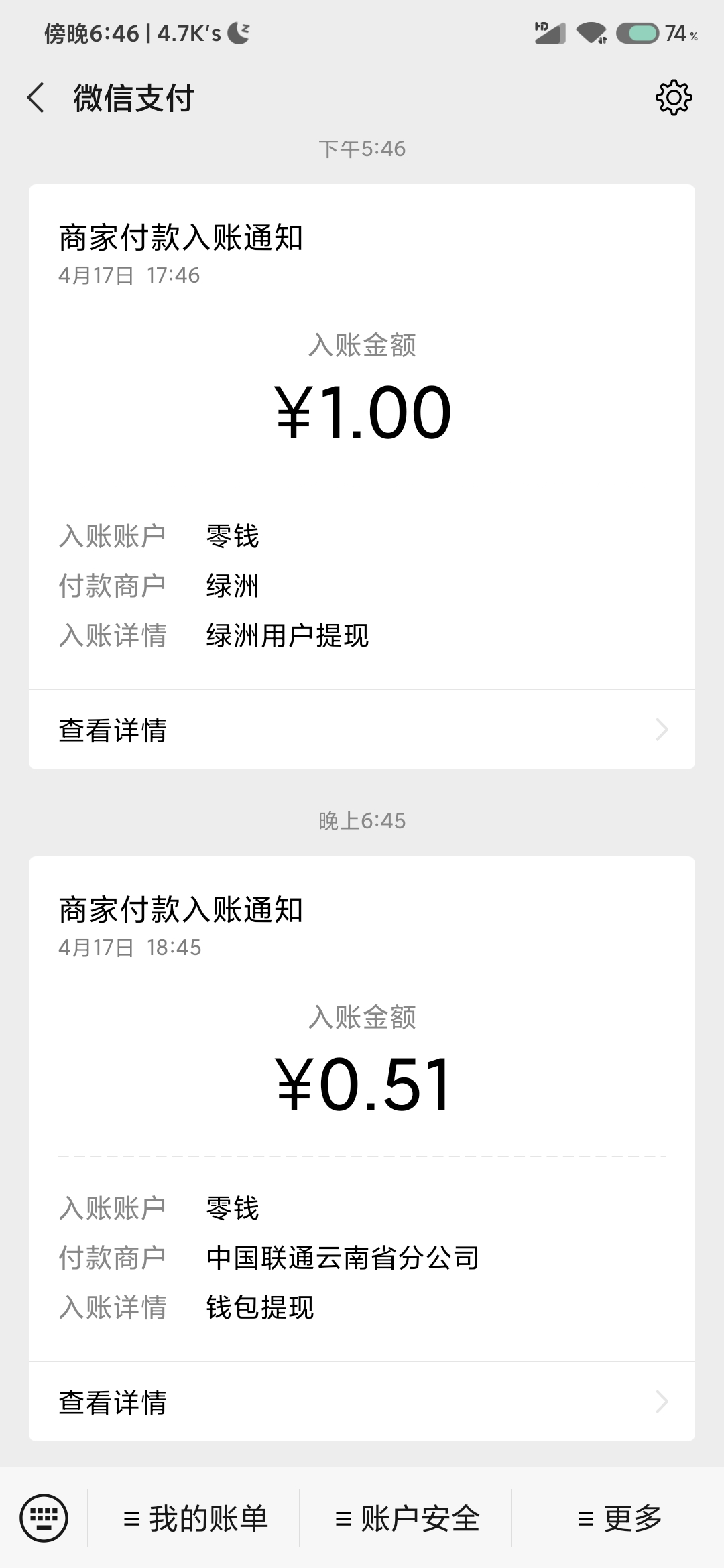 Screenshot_2020-04-17-18-46-10-893_com.tencent.mm.jpg