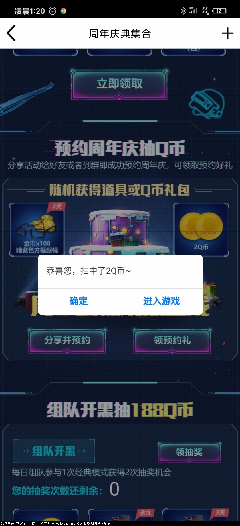 Screenshot_2020-04-19-01-20-23-688_com.tencent.mobileqq.jpg