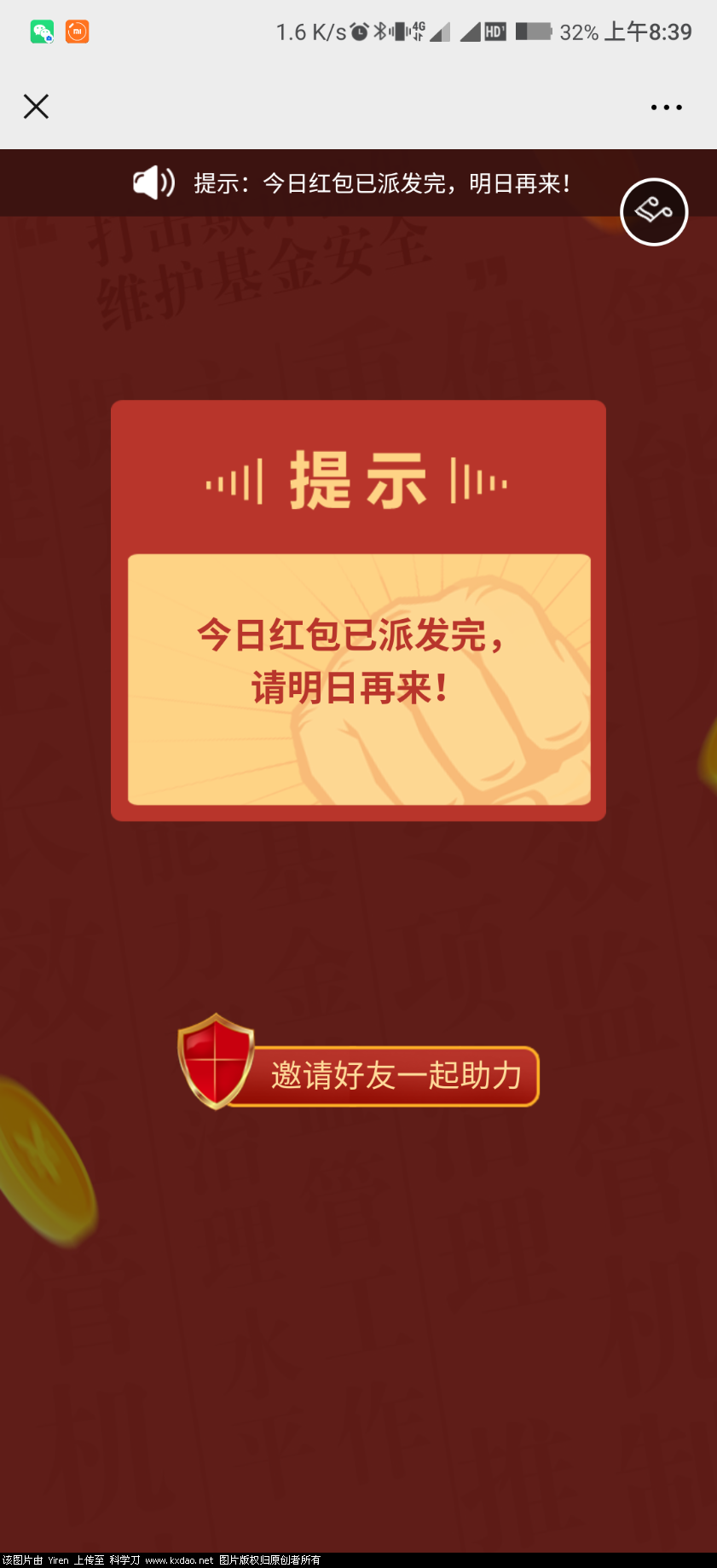 Screenshot_2020-04-23-08-39-56-250_com.tencent.mm.png