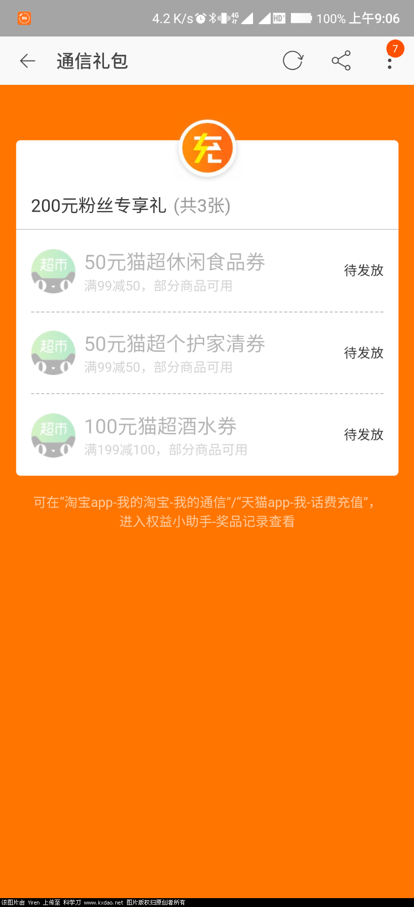 Screenshot_2020-04-25-09-06-21-819_com.taobao.taobao.png