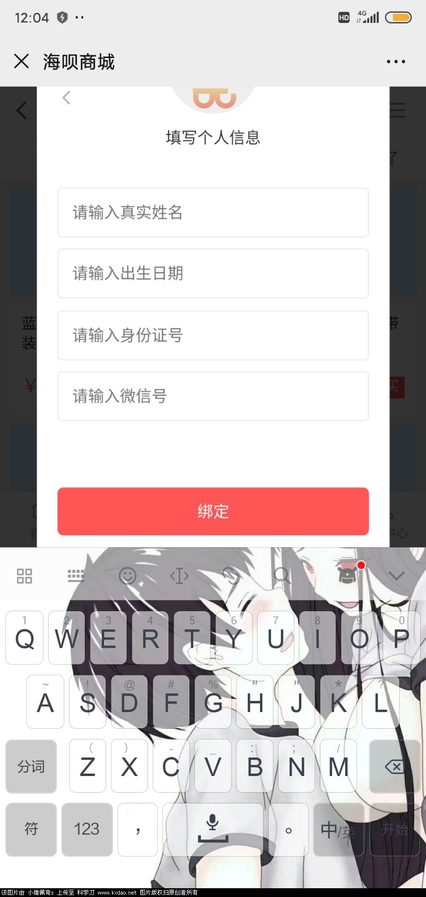 Screenshot_2020-04-26-12-04-17-545_com.tencent.mm.jpg