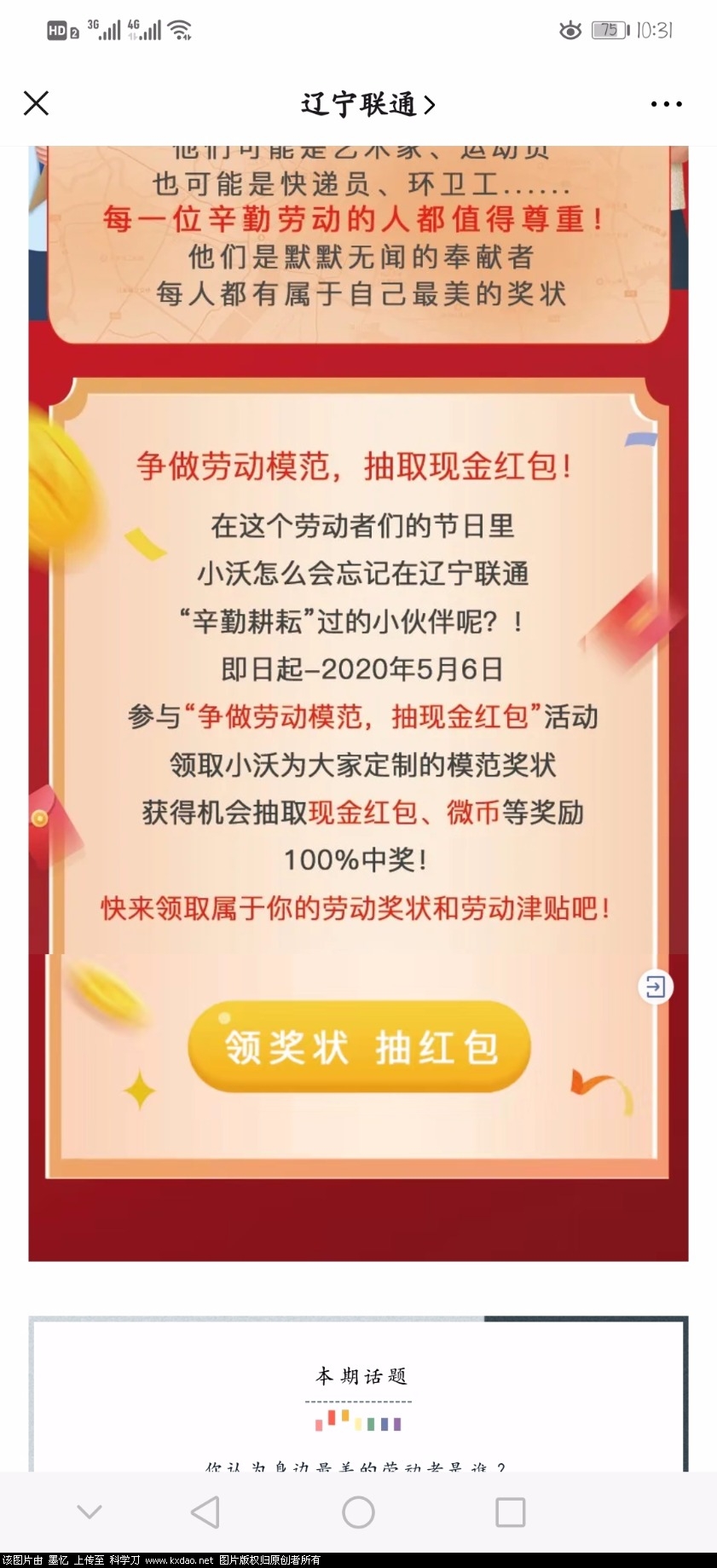 Screenshot_20200430_103140_com.tencent.mm.jpg