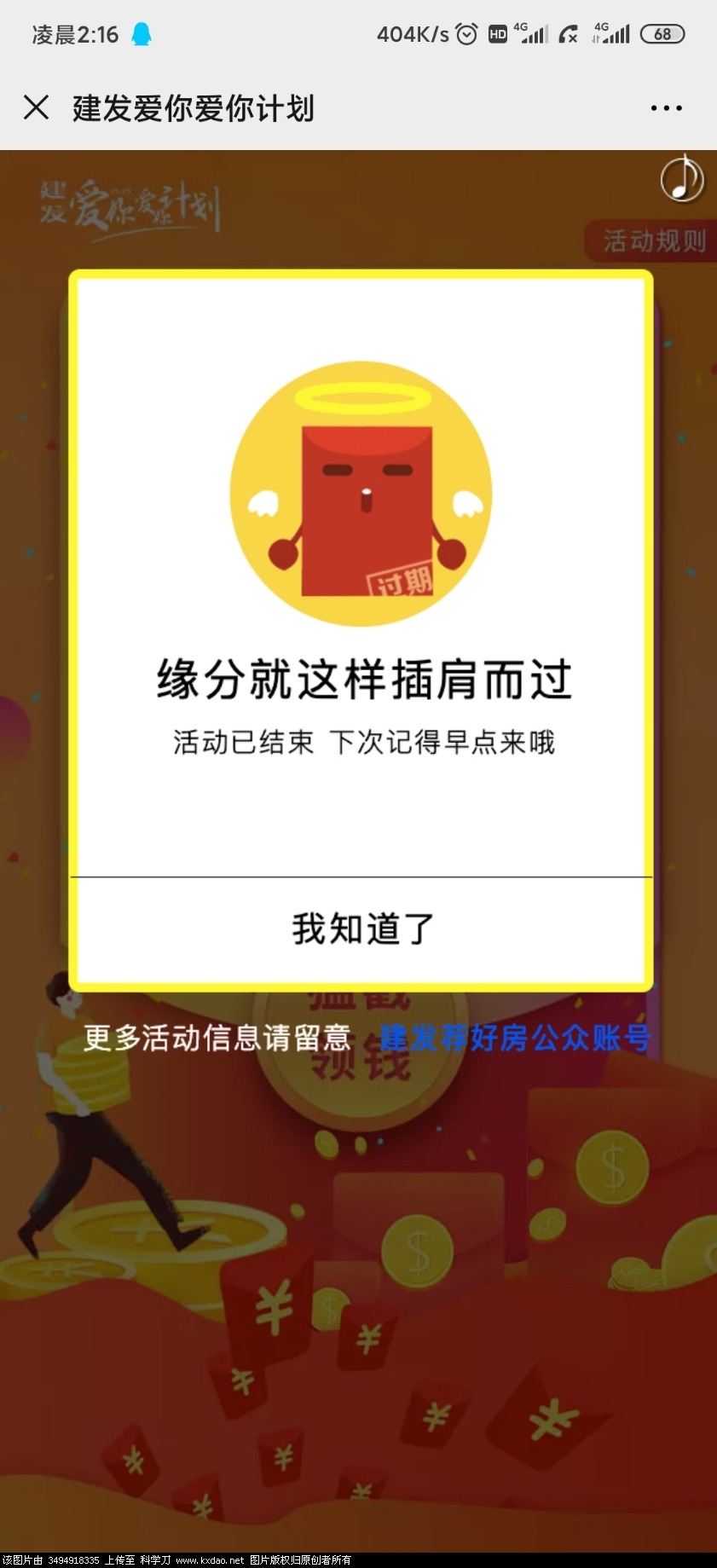 Screenshot_2020-05-01-02-16-04-906_com.tencent.mm.jpg