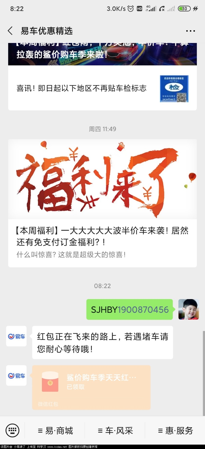 Screenshot_2020-05-03-08-22-56-304_com.tencent.mm.jpg