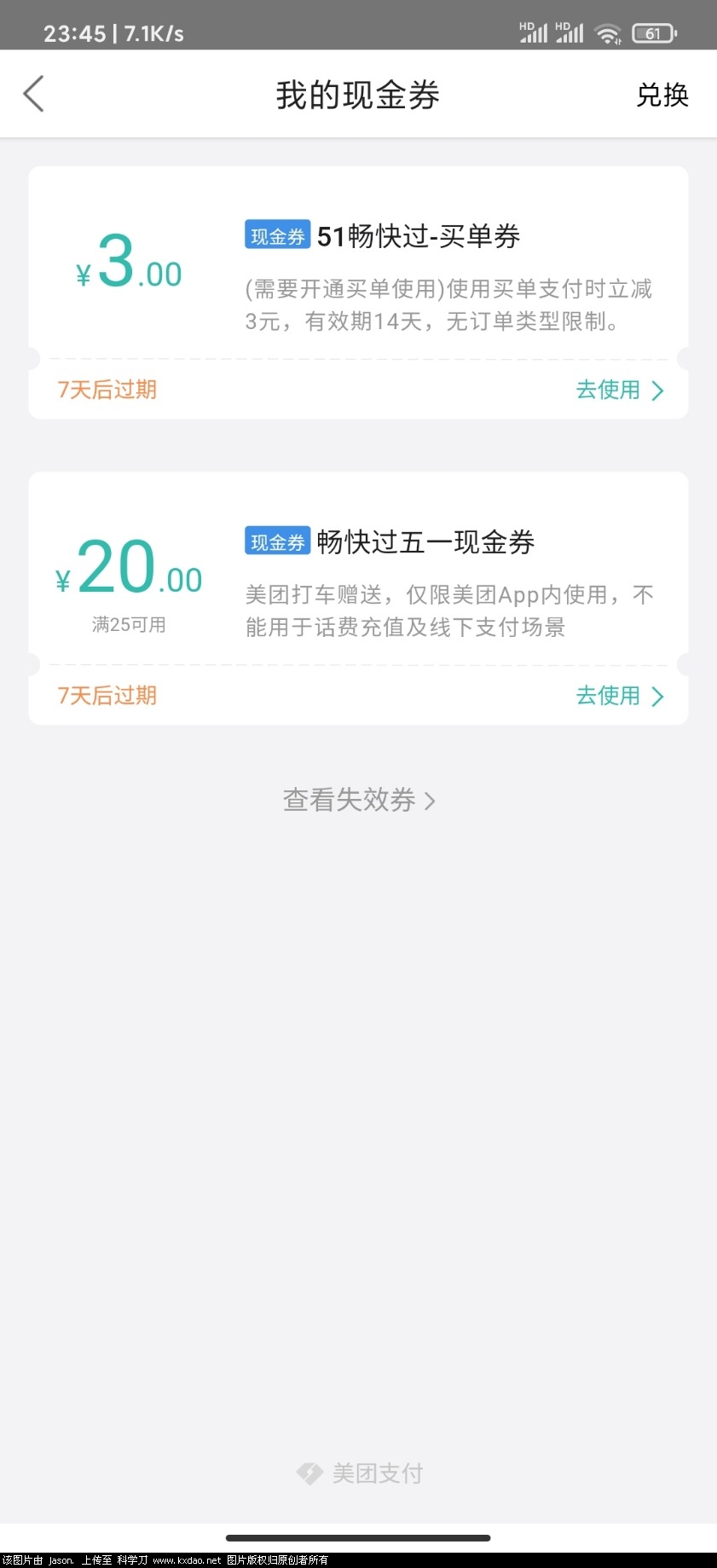 Screenshot_2020-05-04-23-45-23-220_com.sankuai.meituan.jpg