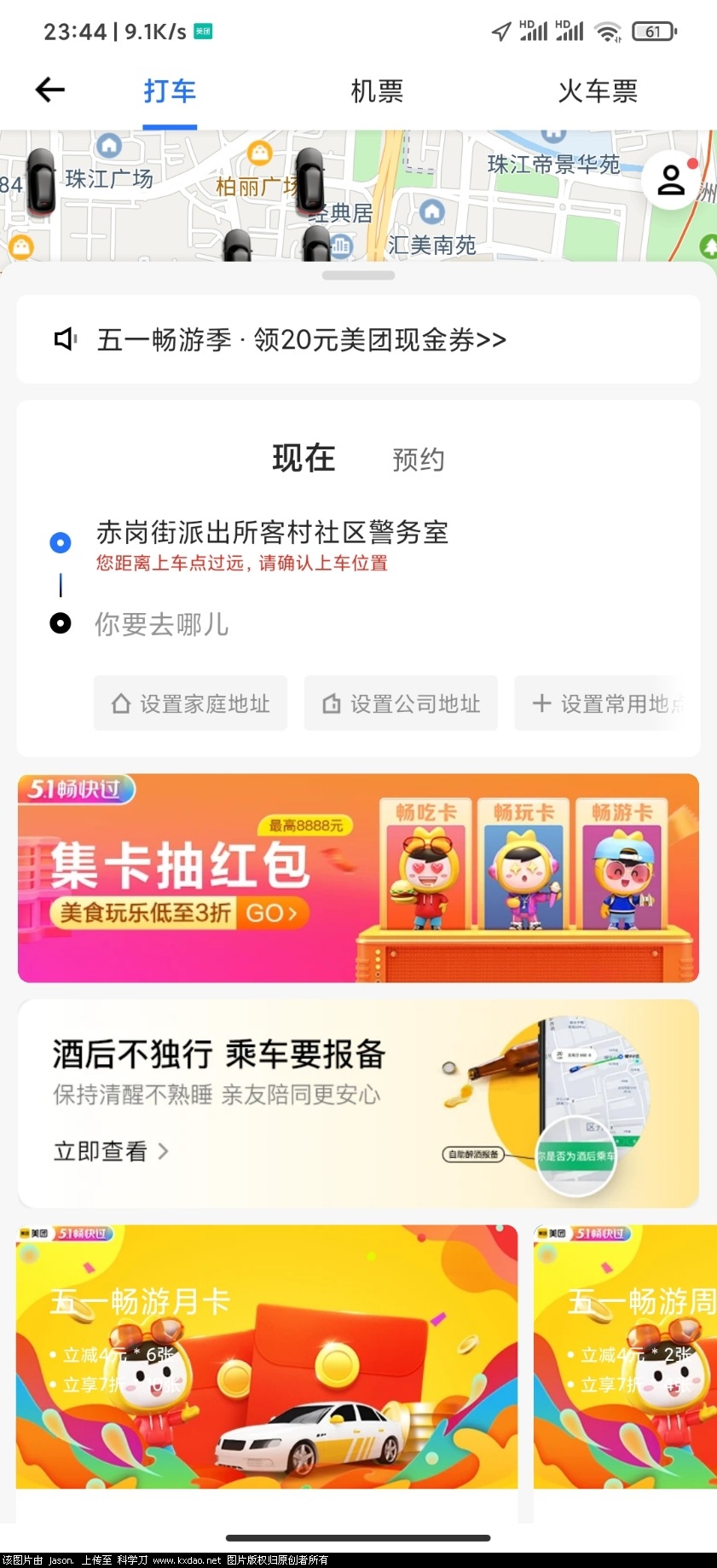 Screenshot_2020-05-04-23-44-31-394_com.sankuai.meituan.jpg