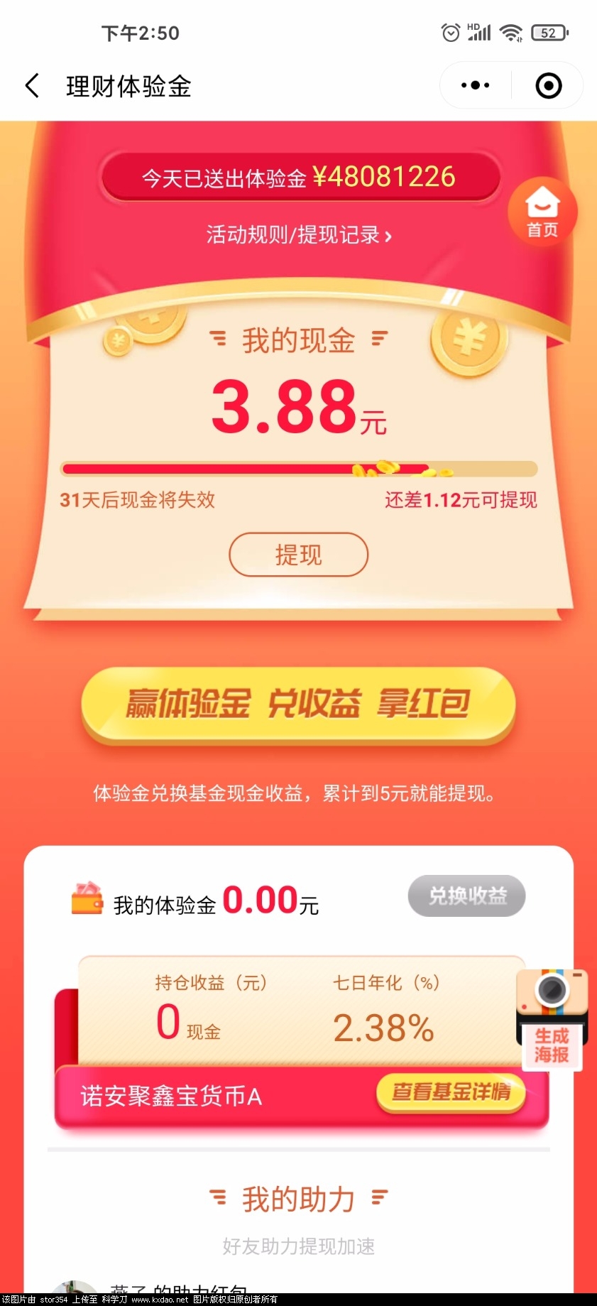 Screenshot_2020-05-06-14-50-52-750_com.tencent.mm.jpg