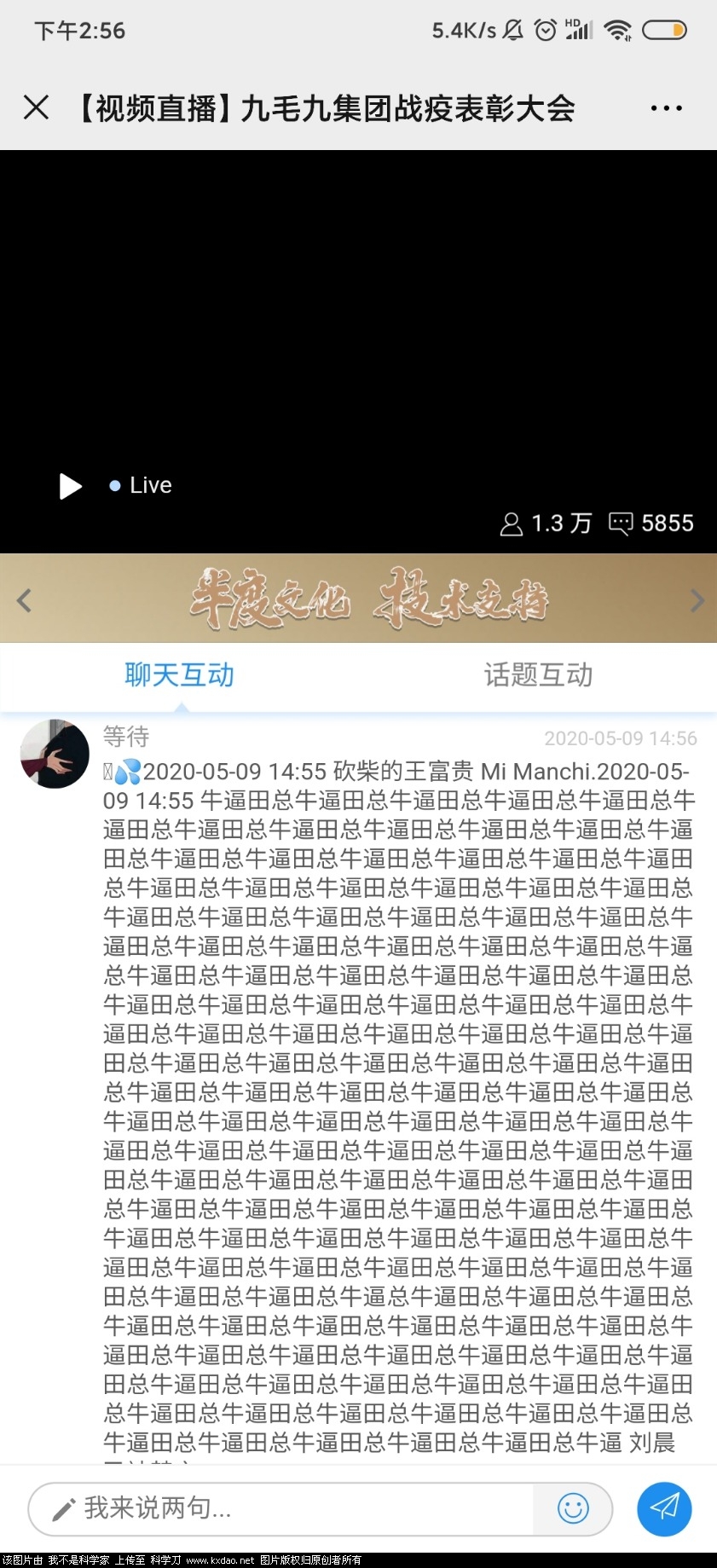 Screenshot_2020-05-09-14-56-25-645_com.tencent.mm.jpg