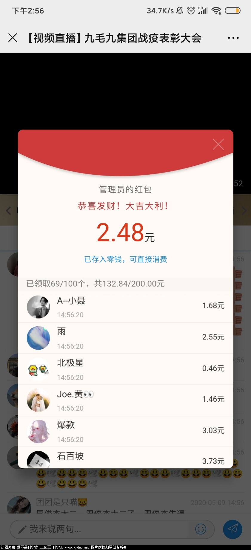 Screenshot_2020-05-09-14-56-21-115_com.tencent.mm.jpg