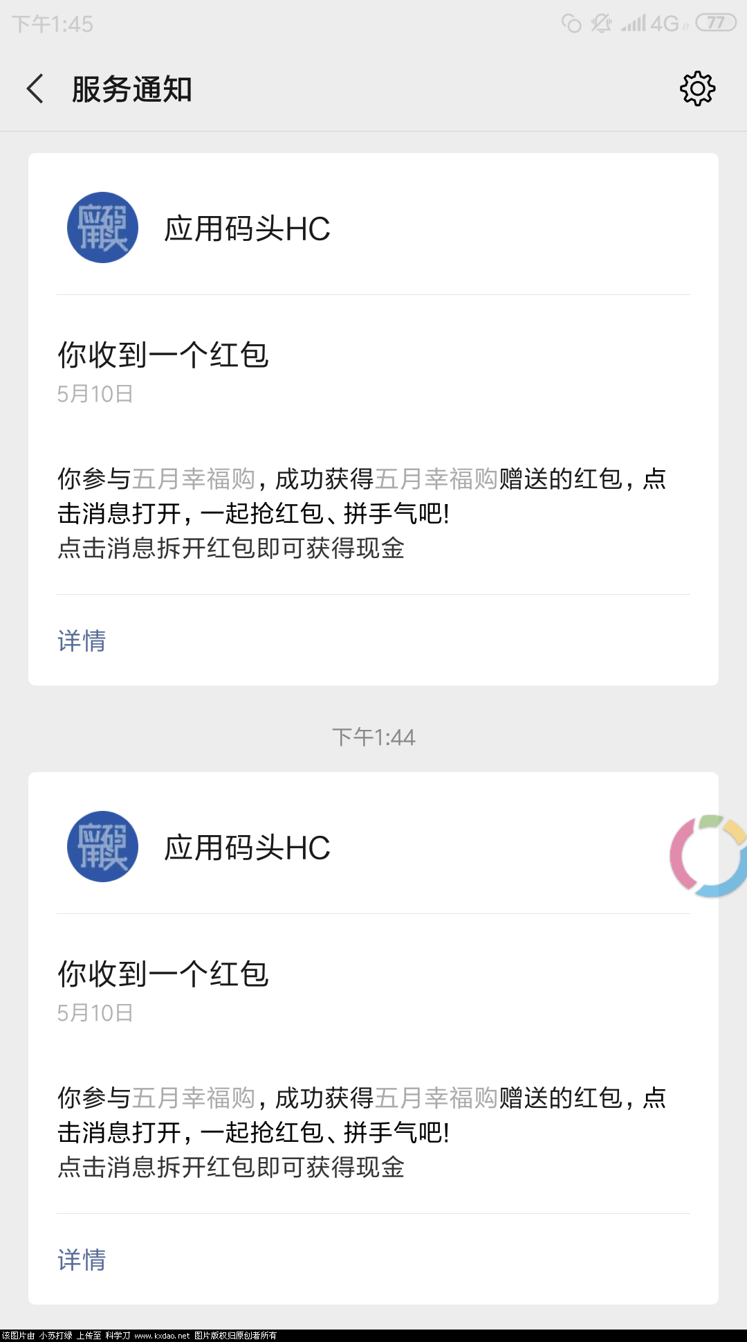 Screenshot_2020-05-10-13-45-35-778_com.tencent.mm.png