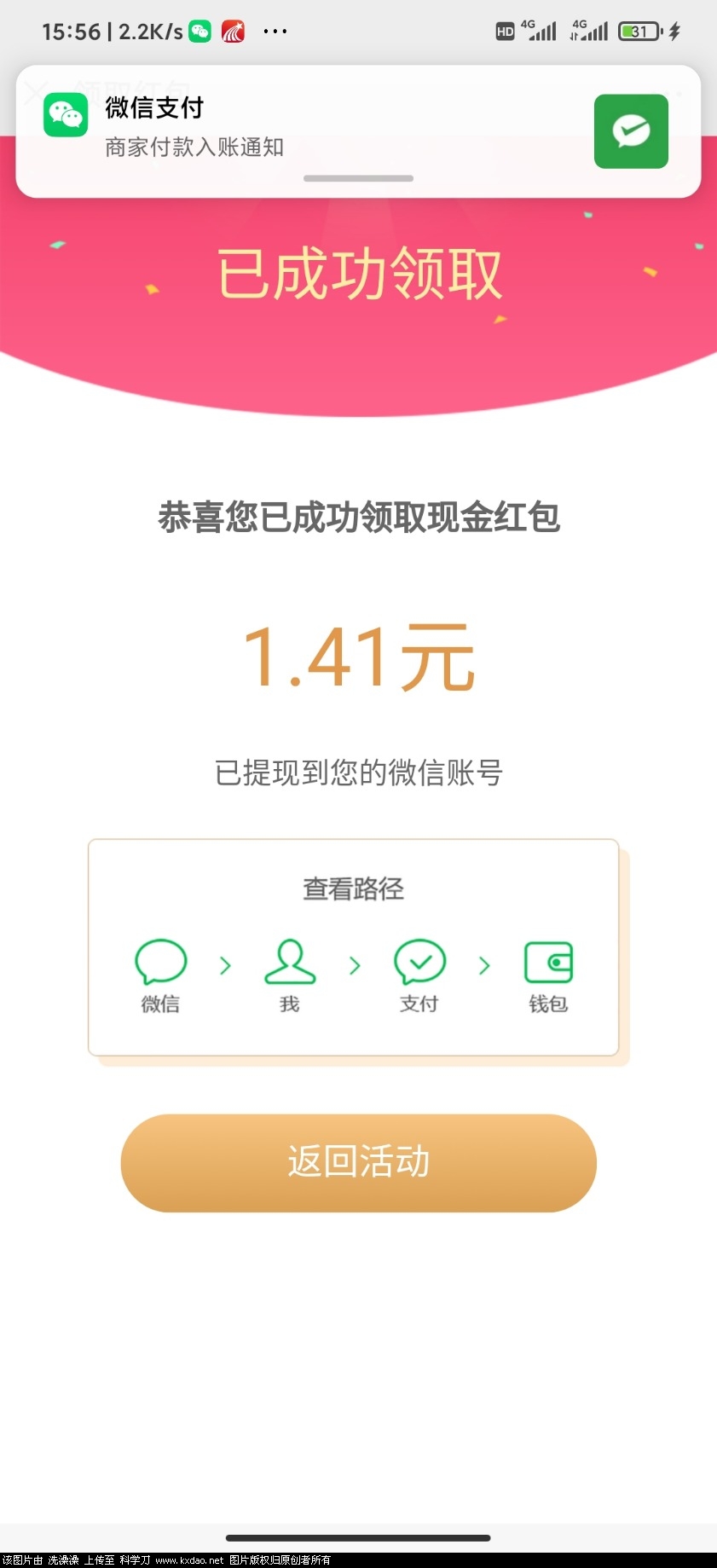 Screenshot_2020-05-11-15-56-21-365_com.tencent.mm.jpg