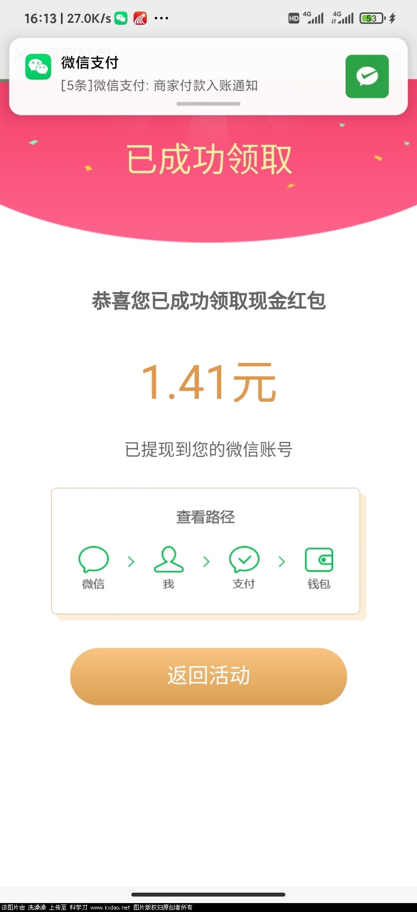 Screenshot_2020-05-11-16-13-28-219_com.tencent.mm.jpg