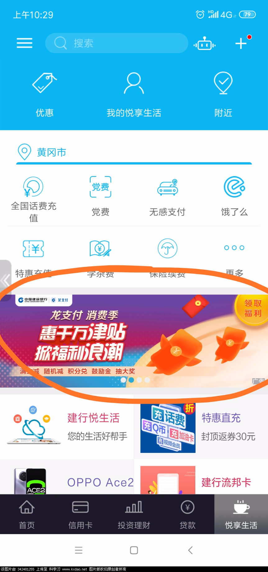 Screenshot_2020-05-15-10-29-32-866_com.chinamworld.main.png