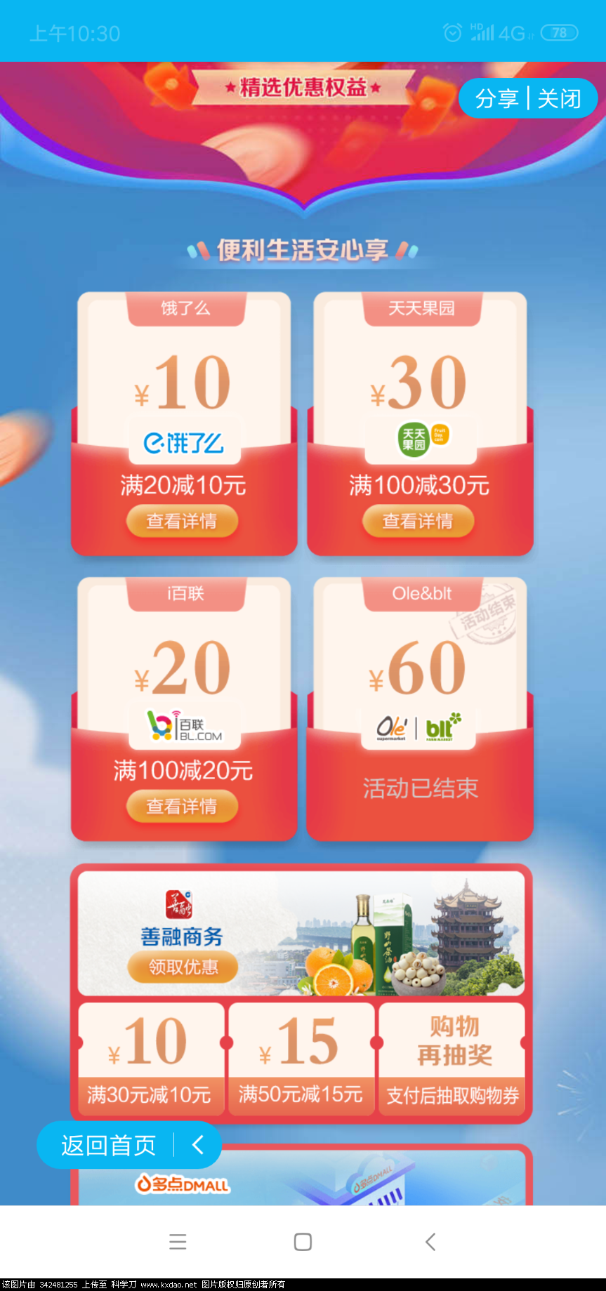 Screenshot_2020-05-15-10-30-01-153_com.chinamworld.main.png