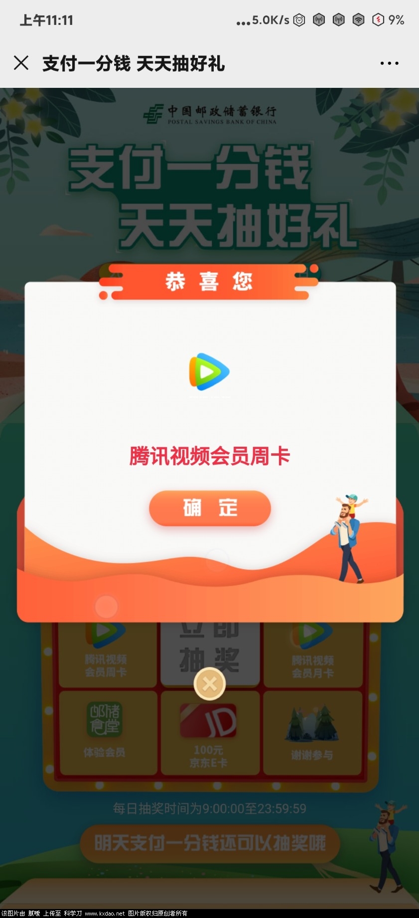 Screenshot_2020-05-15-11-11-45-526_com.tencent.mm.jpg