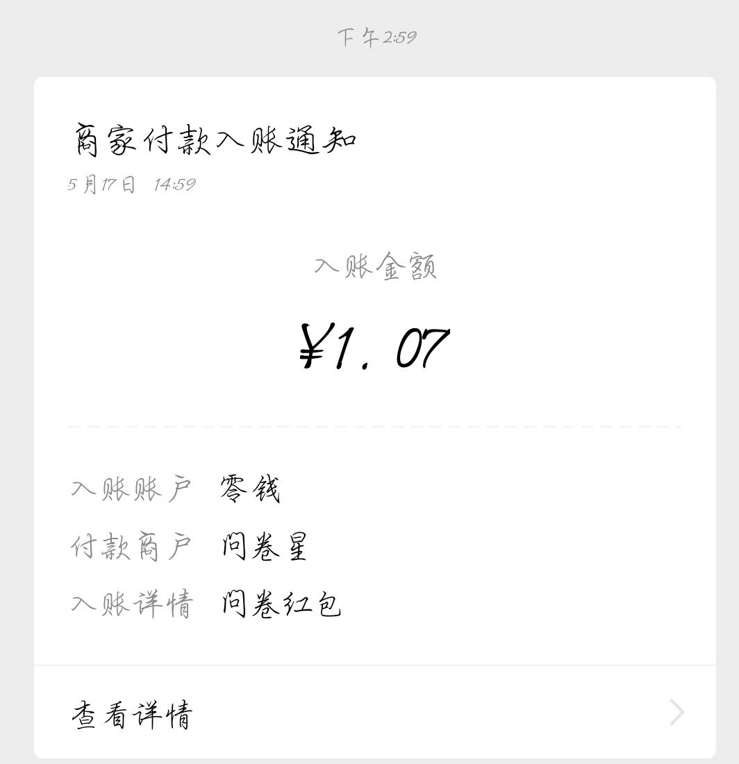 Screenshot_20200517_145911_com.tencent.mm.png