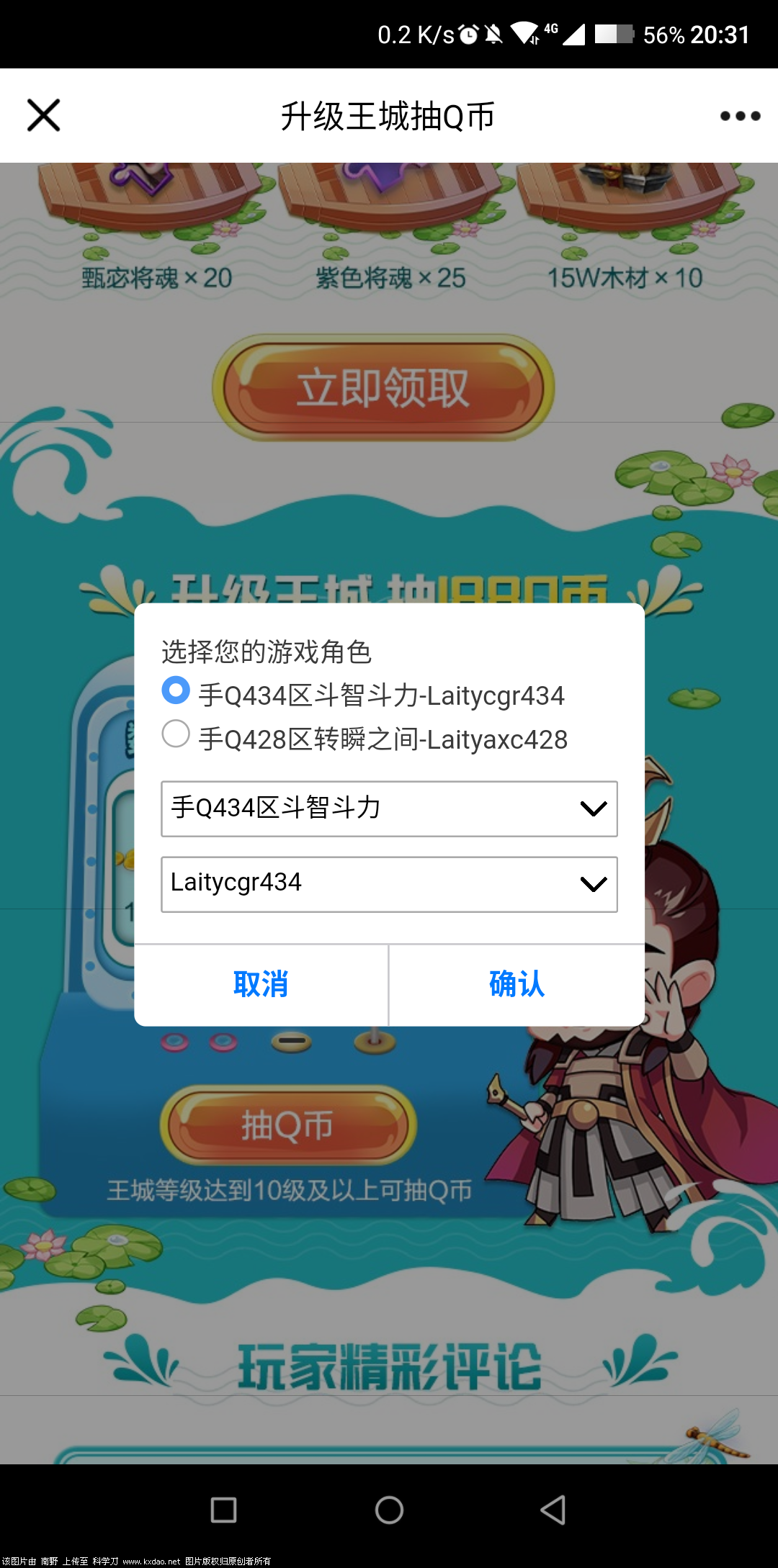 Screenshot_2020-05-18-20-31-47-397_com.tencent.mo.png