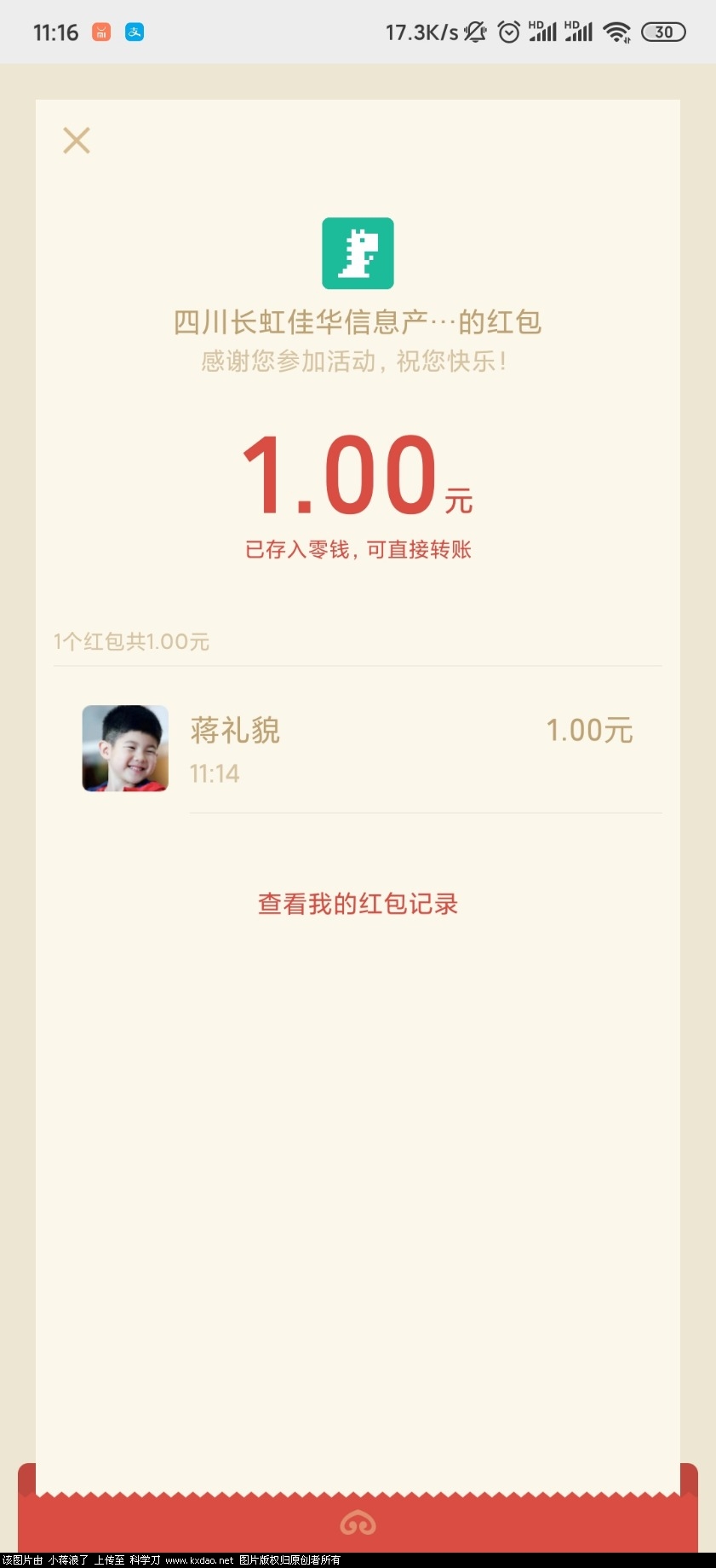 Screenshot_2020-05-19-11-16-36-397_com.tencent.mm.jpg